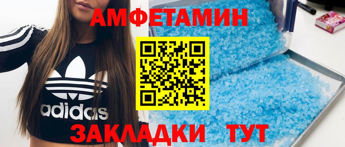 АМФ  Вход с VPN  Комсомольск-на-Амуре  Амфетамин  АМФЕТАМИН VHQ 