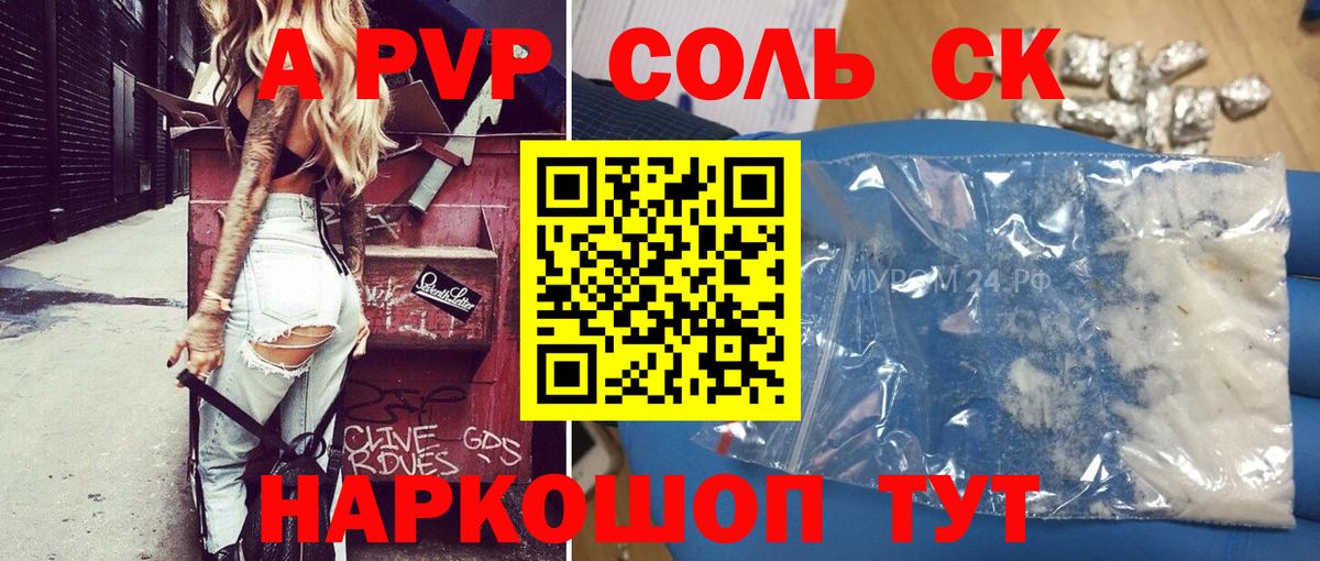 Комсомольск-на-Амуре  APVP мука  A PVP мука  Вход с VPN  А ПВП  А ПВП СК КРИС 