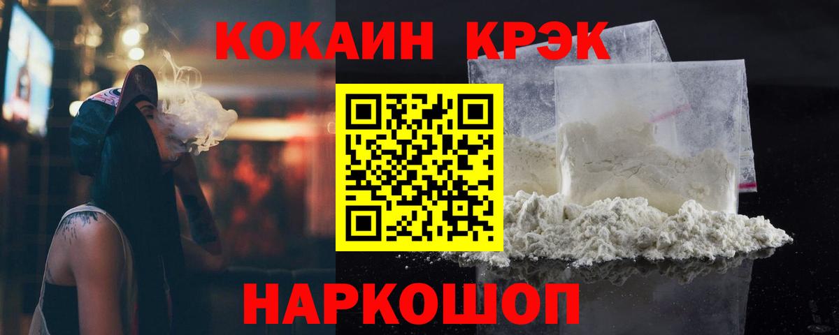 COCAIN Эквадор Комсомольск-на-Амуре