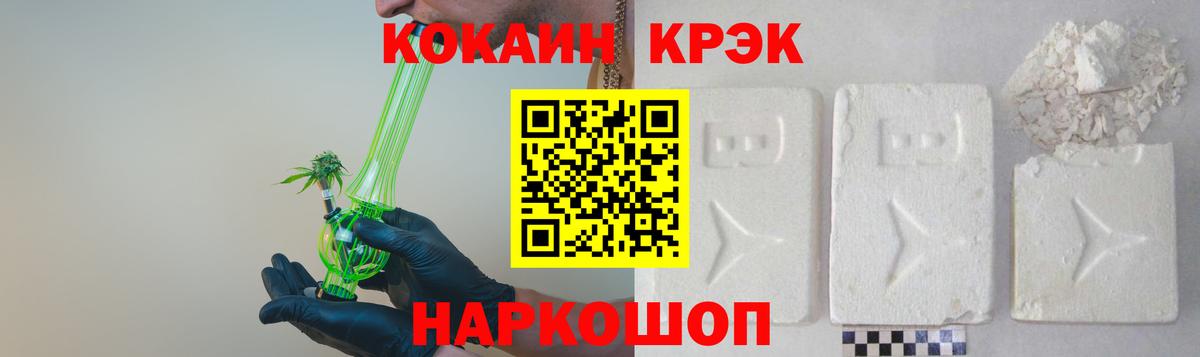 COCAIN Эквадор  COCAIN Fish Scale  Вход с VPN  Комсомольск-на-Амуре 
