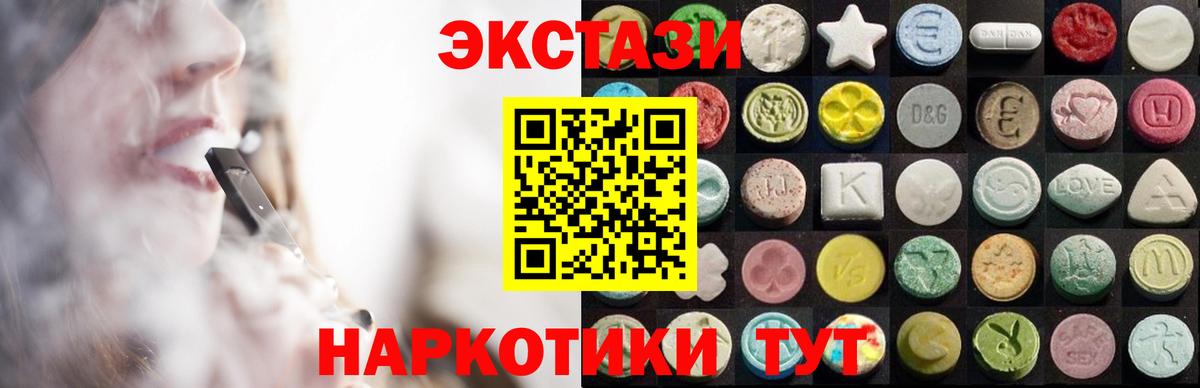 Ecstasy mix  Вход с VPN  Комсомольск-на-Амуре  Ecstasy 250 мг 