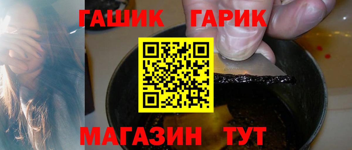 Комсомольск-на-Амуре  ГАШ Cannabis  ГАШ Cannabis  Вход с VPN 