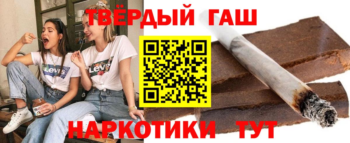 Гашиш Premium Комсомольск-на-Амуре