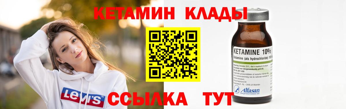 Комсомольск-на-Амуре  КЕТАМИН VHQ  гидра как войти  Вход с VPN 