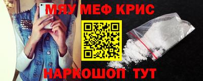 меф Бугуруслан