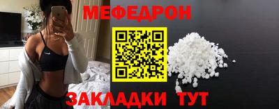меф Бугуруслан