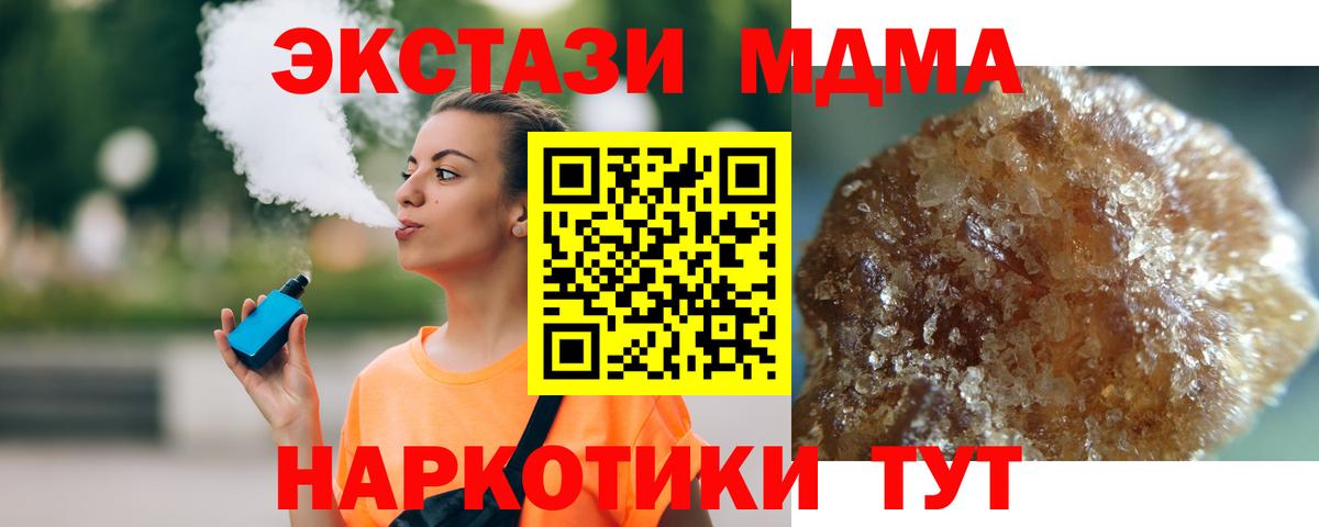 Комсомольск-на-Амуре  МДМА  Вход с VPN  MDMA кристаллы 