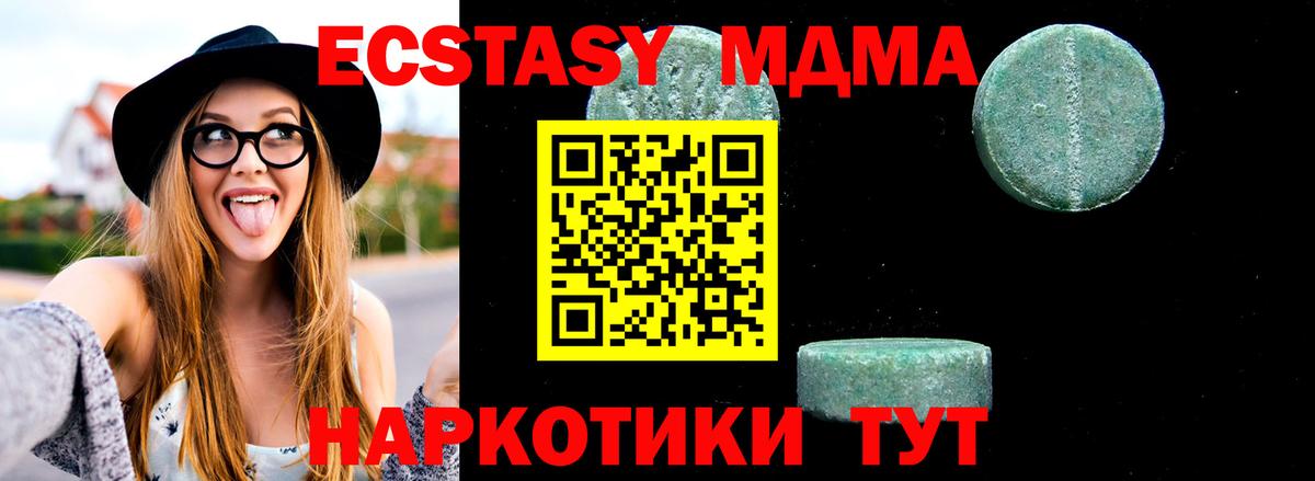 MDMA VHQ Комсомольск-на-Амуре