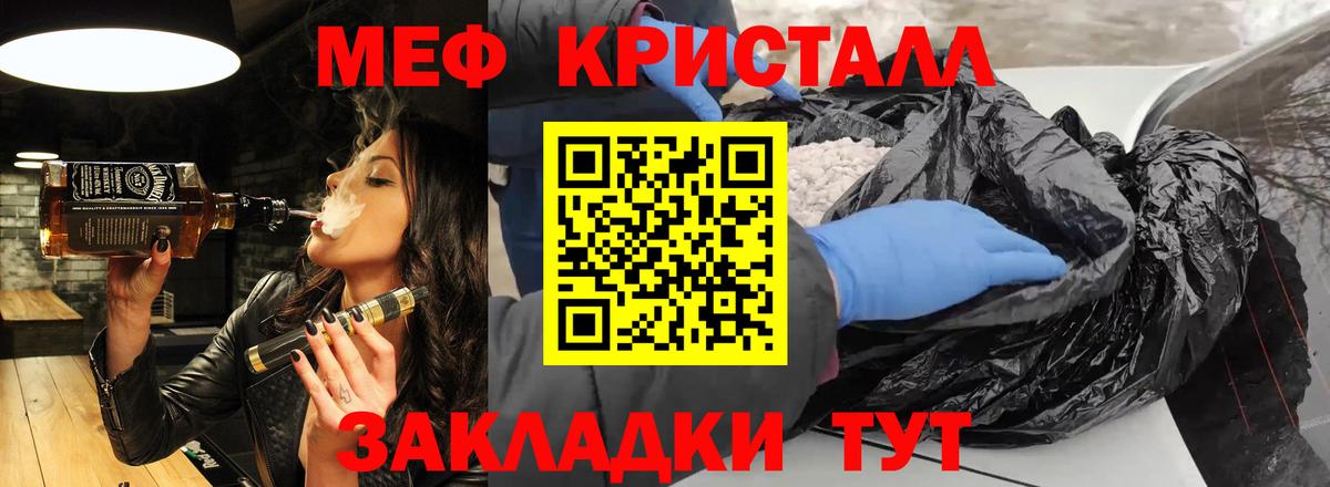 МЕФ  Меф mephedrone  Меф мяу мяу  Вход с VPN  Комсомольск-на-Амуре 