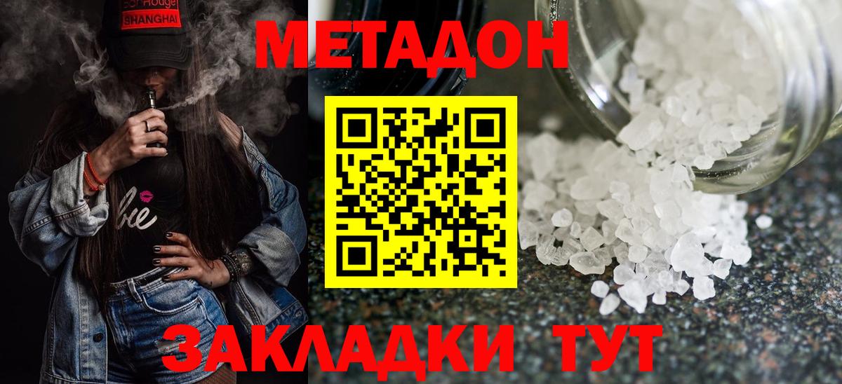 Метадон белоснежный  ОМГ ОМГ как войти  Вход с VPN  Комсомольск-на-Амуре  МЕТАДОН белоснежный 