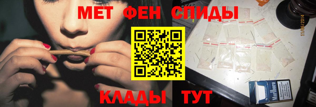 МЕТАМФЕТАМИН мет  МЕТАМФЕТАМИН мет  Вход с VPN  Комсомольск-на-Амуре 