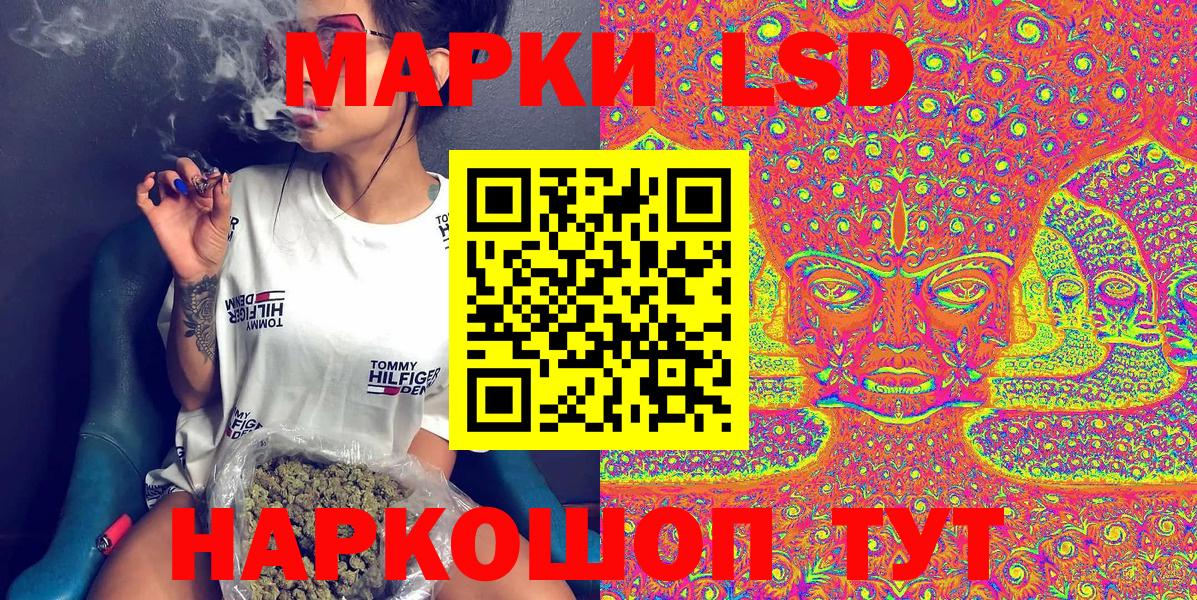 Наркотические марки 1,5мг  Вход с VPN  Комсомольск-на-Амуре 