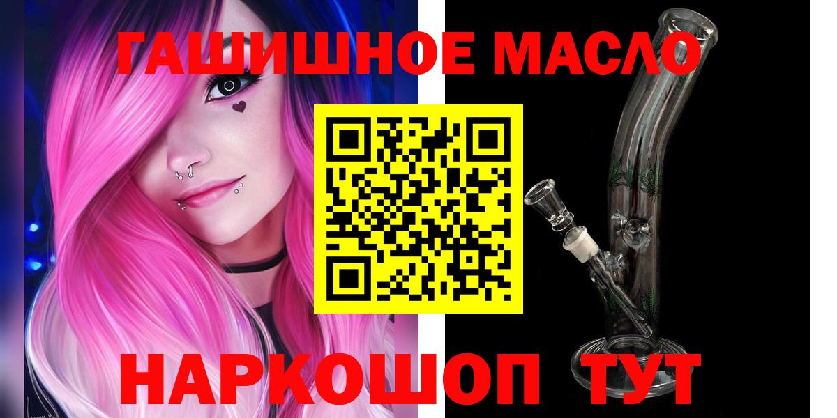 Комсомольск-на-Амуре  ТГК вейп  что такое наркотик  Вход с VPN 