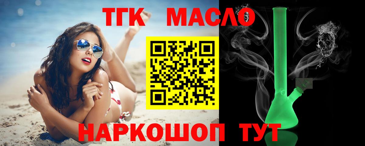 Дистиллят ТГК Wax Комсомольск-на-Амуре
